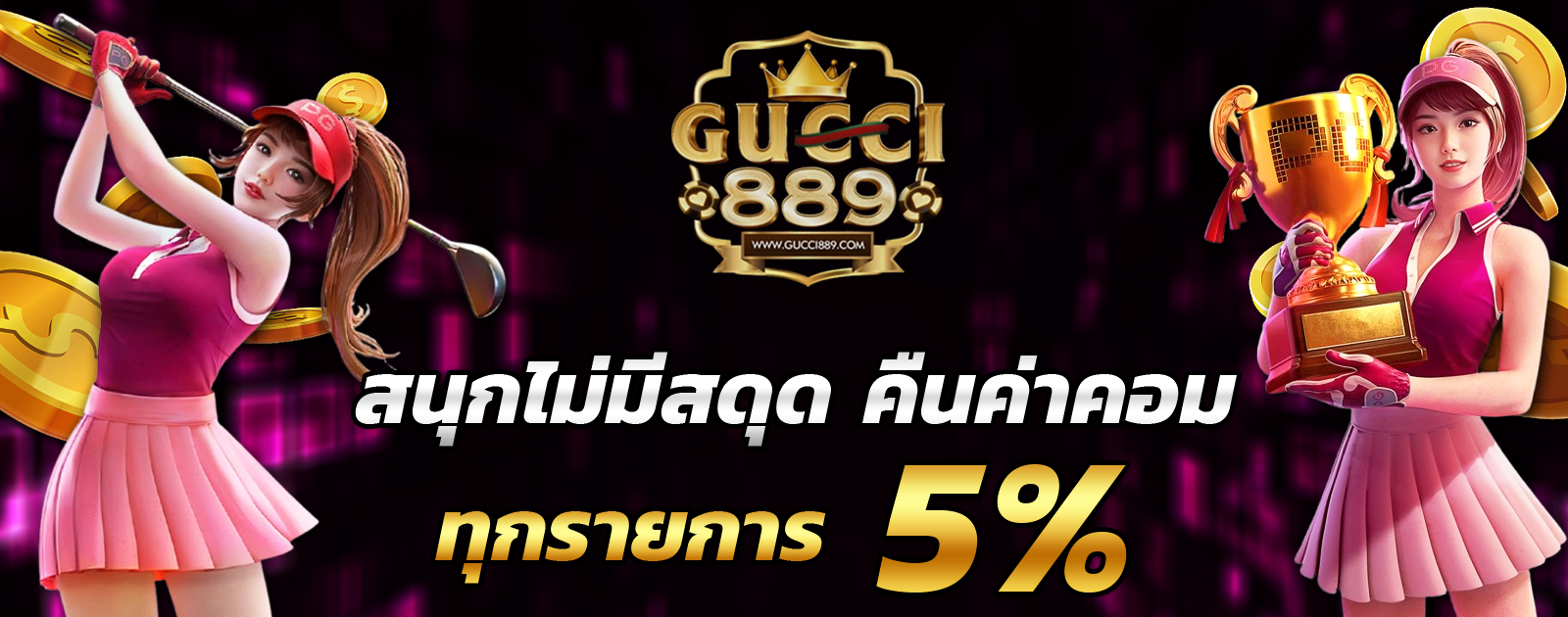 ปกช้อน 2 1bs